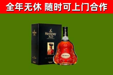 洛浦烟酒回收轩尼诗XO.jpg