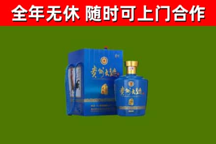 洛浦回收贵州大曲