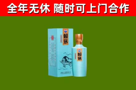 洛浦回收赖茅