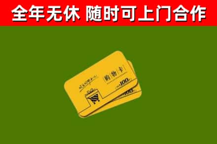 洛浦烟酒回收购物卡.jpg